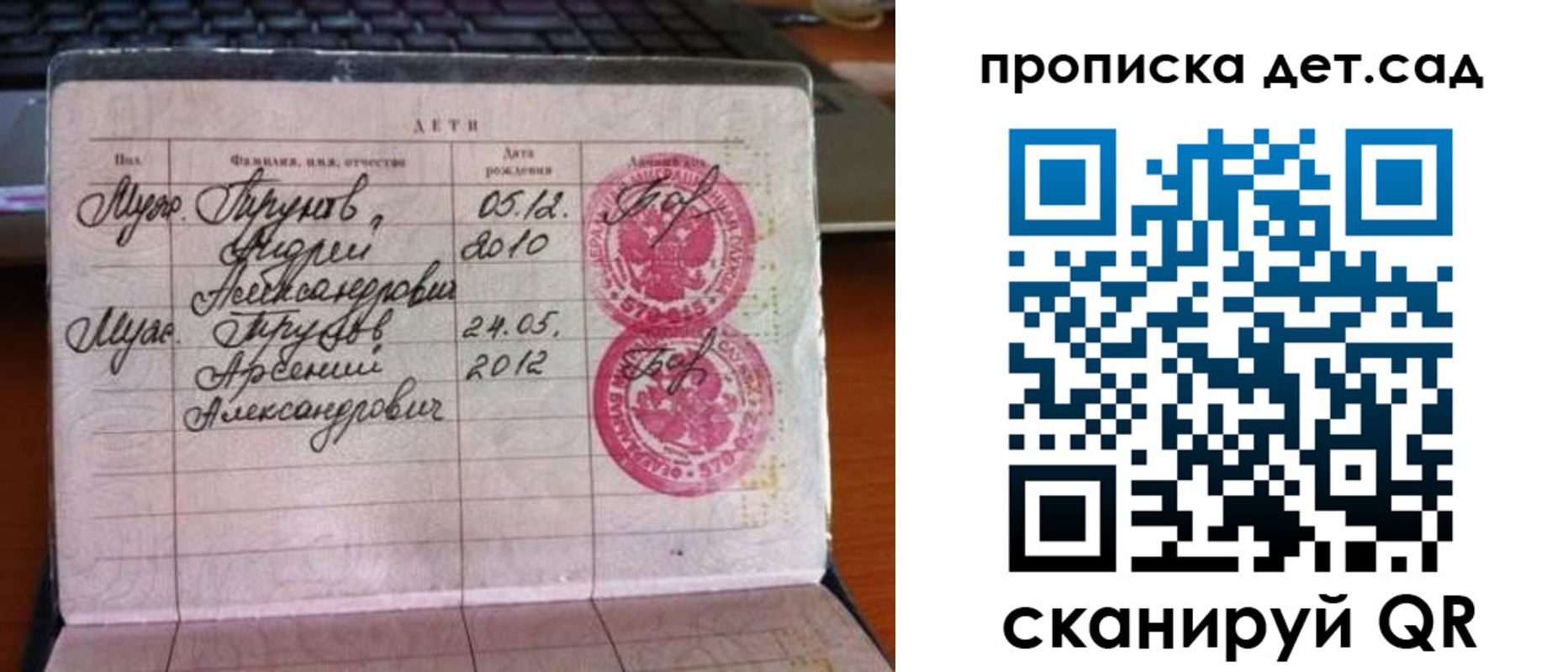 прописка гарантия в Кизеле