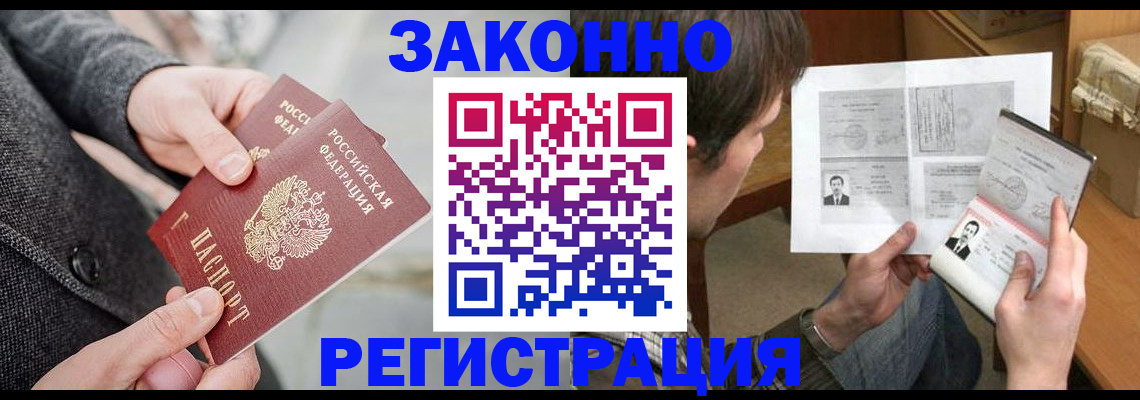 где прописаться в Кизеле