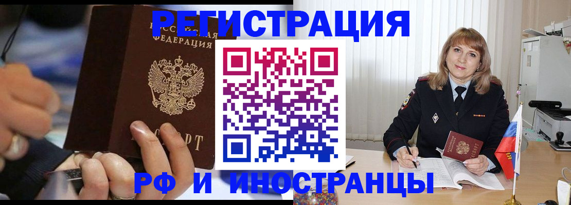 прописка ребенка в Кизеле