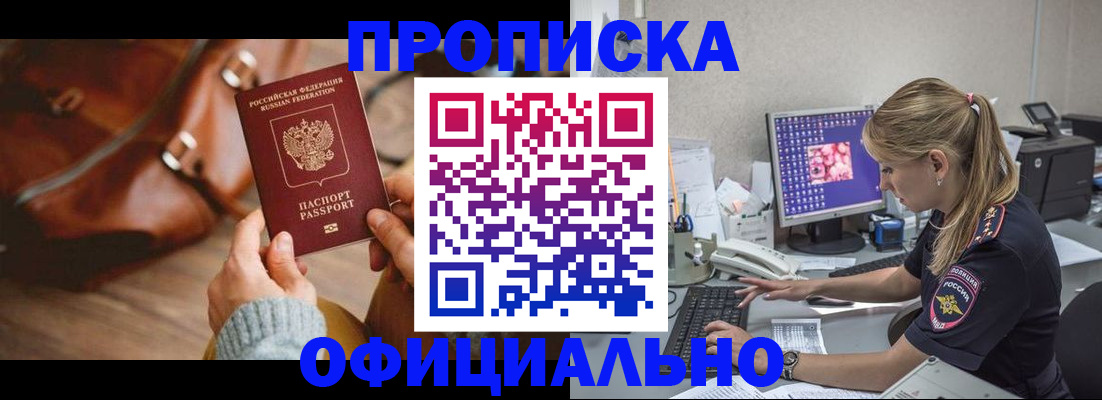 прописка штамп в Кизеле