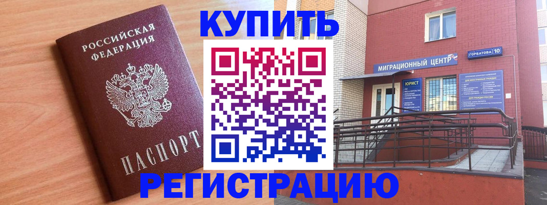 временная прописка в Кизеле