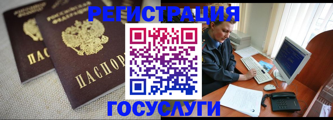 прописка ребенка в Кизеле